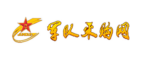 軍隊(duì)采購網(wǎng)