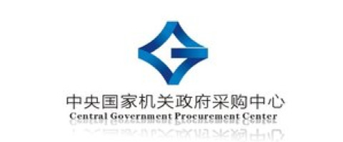中央國家機(jī)關(guān)政府采購中心