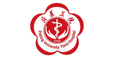 北京大學(xué)附屬第三醫(yī)院