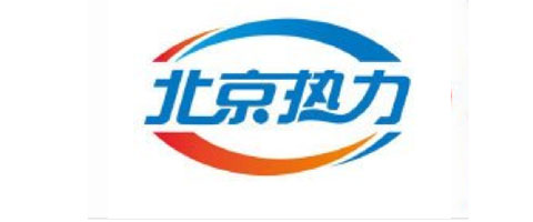 北京熱力集團(tuán)有限責(zé)任公司